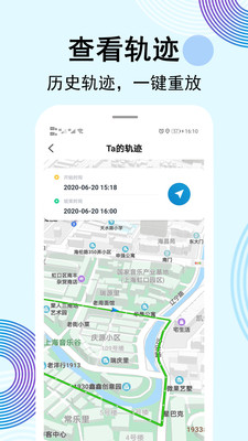 云踪定位寻人app下载1.8.0