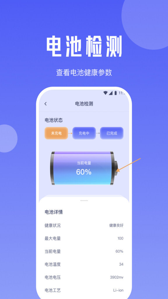 黑莓流量大师v2.6.7