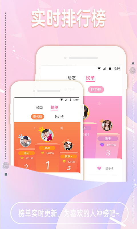 椰果交友appv2.11.0