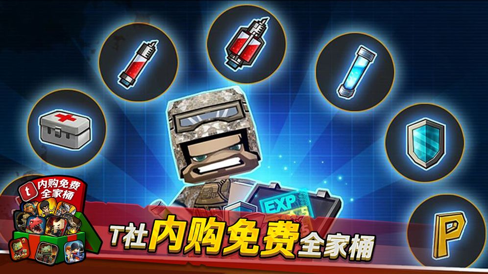 迷你英雄v4.6.1