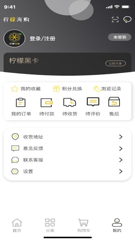 柠檬海购app2.6