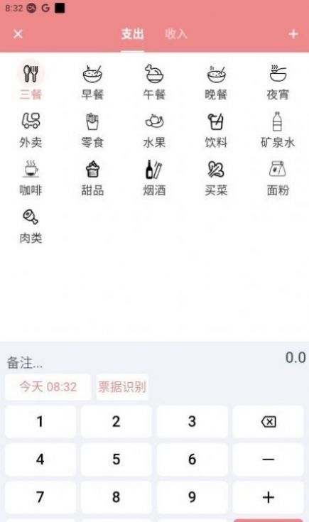 灵兔记账v1.1.0安卓版