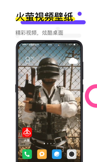 火萤视频壁纸app10.3.24