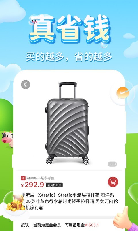 拾趣店appv1.2.0