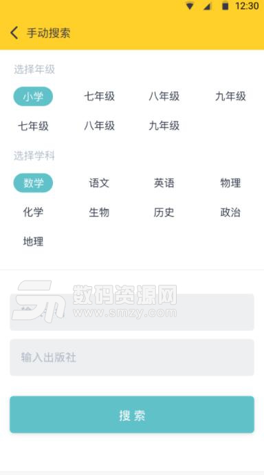 作业答案帮忙app