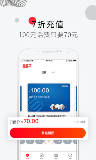 趣拚微店1.0.1