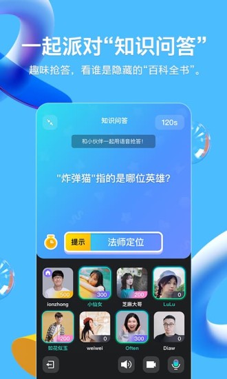 QQ最新版v8.6.1