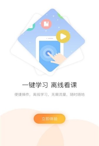 河南省专业技术人员公共服务平台继续教育 v1.3.5v1.6.5