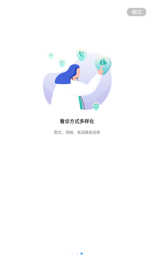 唐山二院app1.1.2.210202