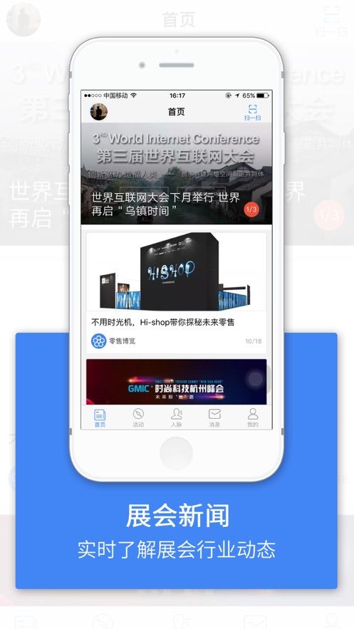 智会公社appv1.3