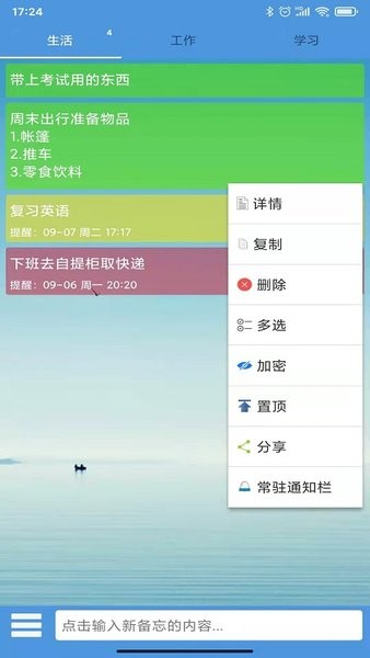 高效備忘錄3.1.3