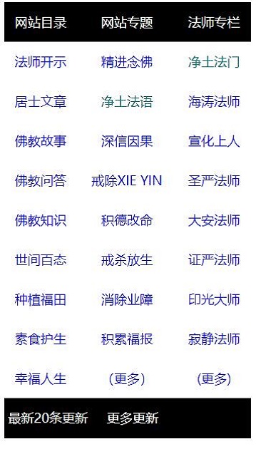 中国学佛网手机版v1.5.0.7