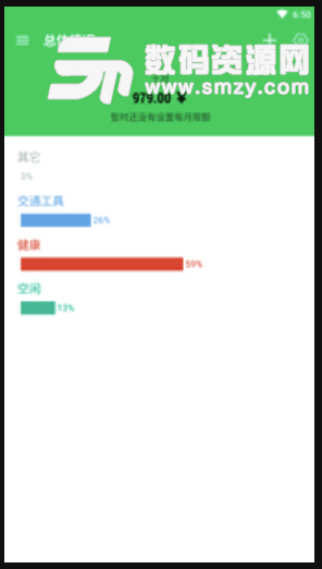 小小账单最新版