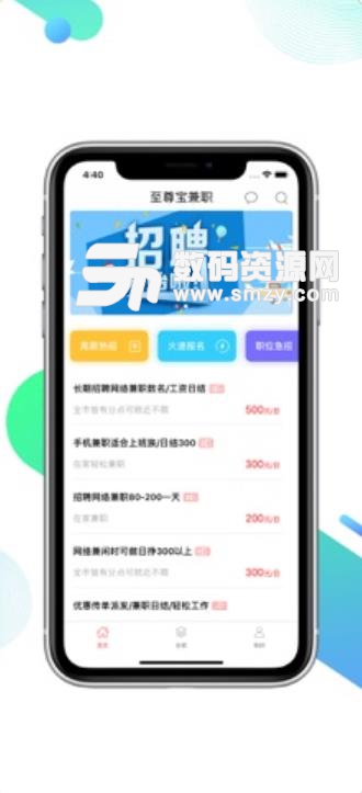 至尊宝兼职app