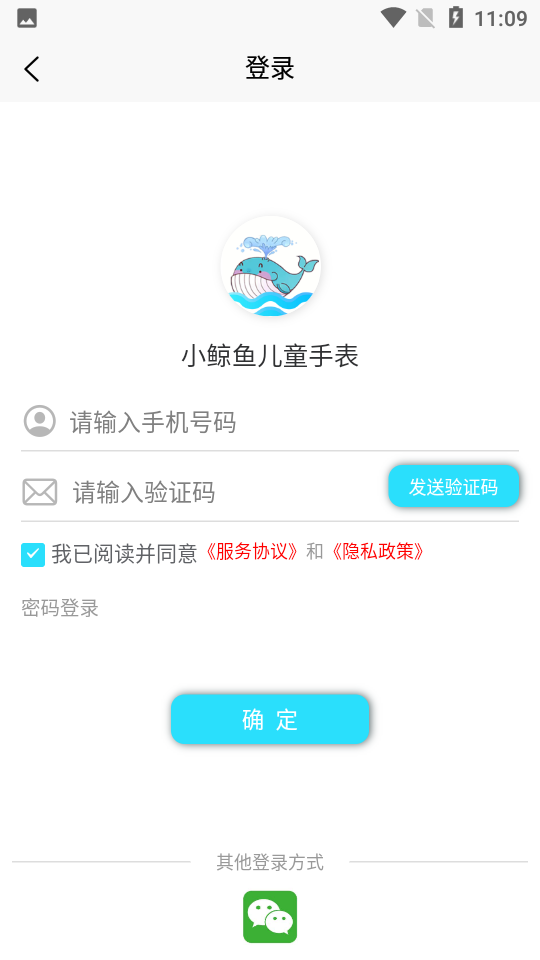 小鲸鱼儿童手表app 1.0.2 最新1.1.2 最新