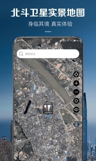 卫星实景地图手机版 1.3.01.3.0
