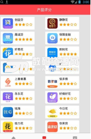 众赢普惠app截图