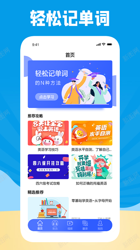 长鹅教育加速学习App下载 1.11.1