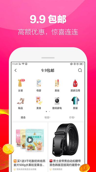 随尚优品appv2.0.6