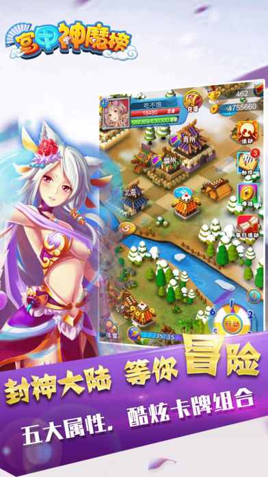 富甲神魔榜v1.6