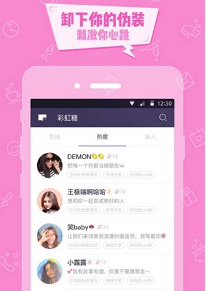 彩虹糖app