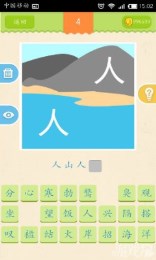 成语点金红包版v1.6.9