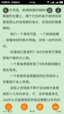 追書全本免費小說v1.5.2