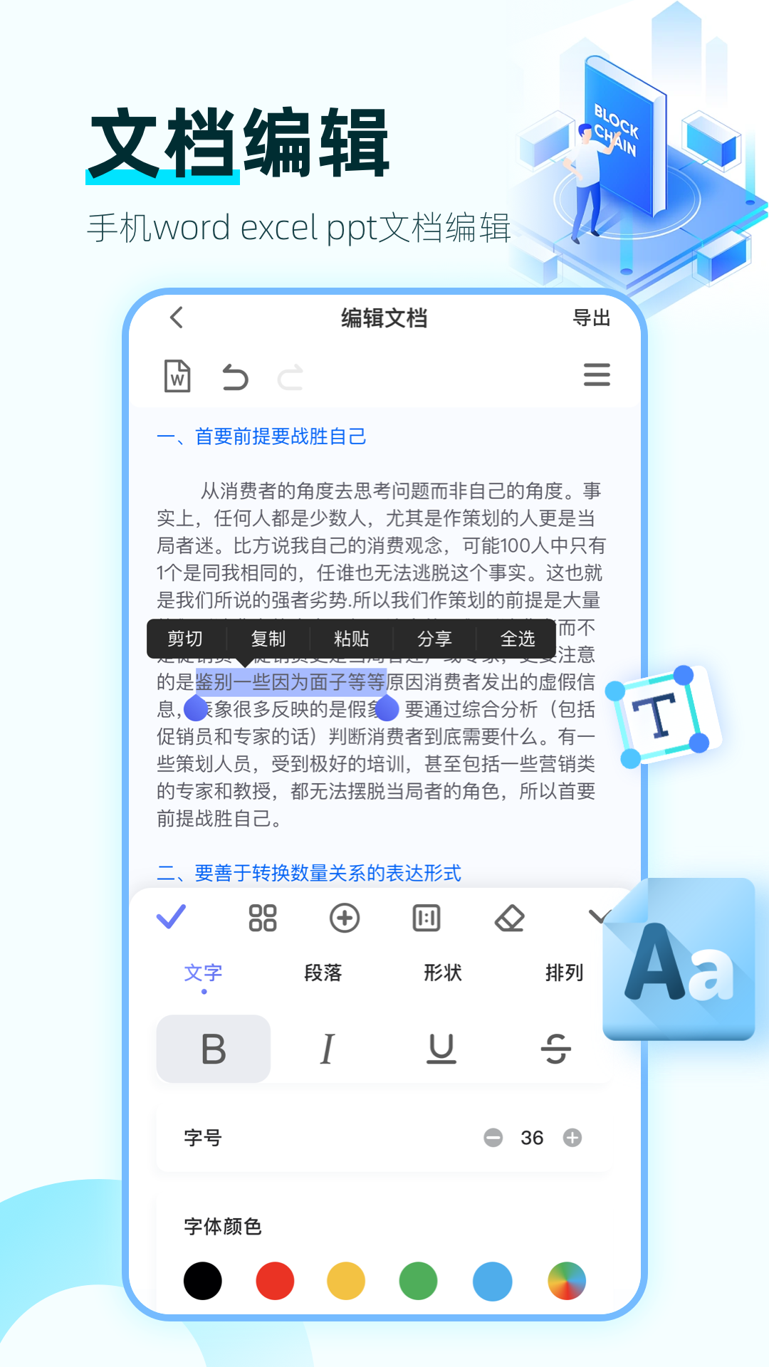 嗖嗖课appv1.0.0