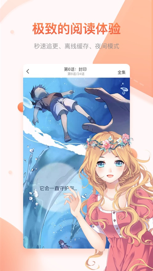 神之塔漫画appv2.7.6