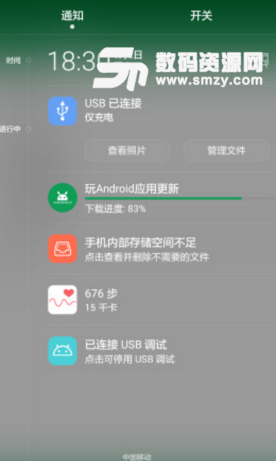 WanAndroid手机版图片