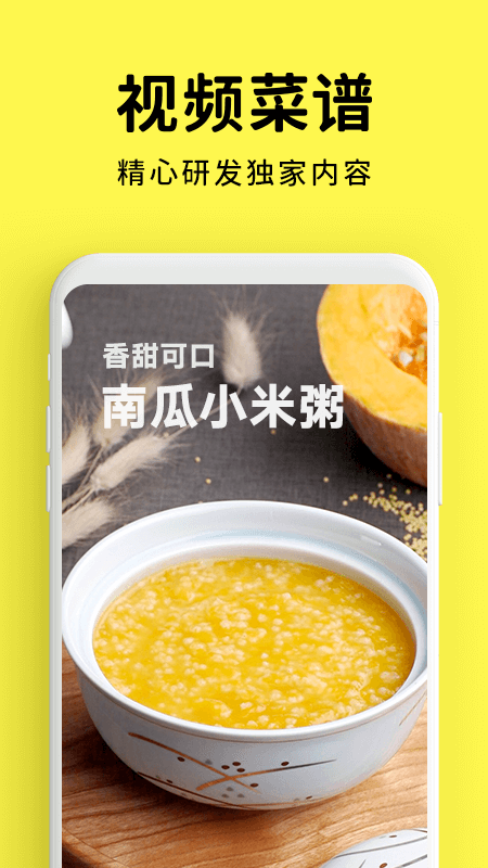 懒饭美食appv1.9.2
