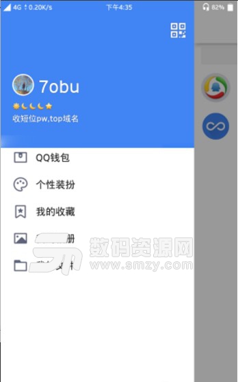 QQ7.5.0谷歌蓝美化版