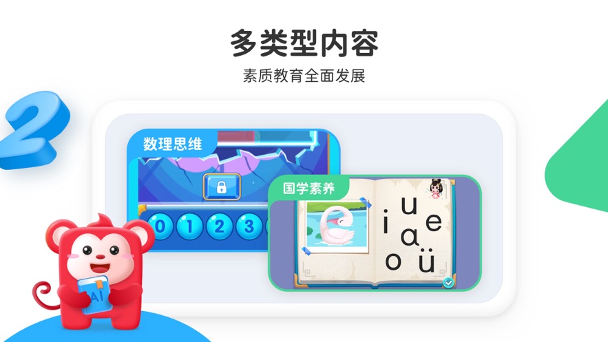 小火花app1.7.2