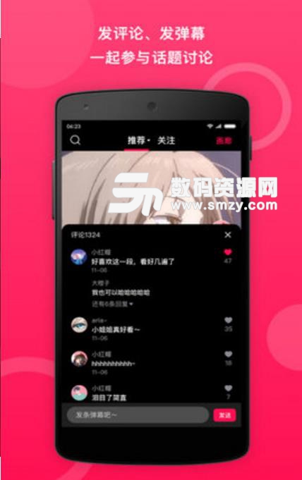 元圈安卓app