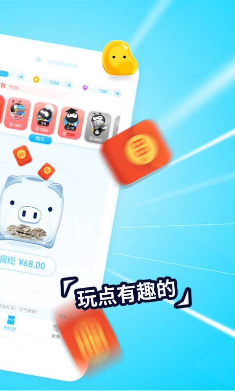 派派ios版v6.4.110