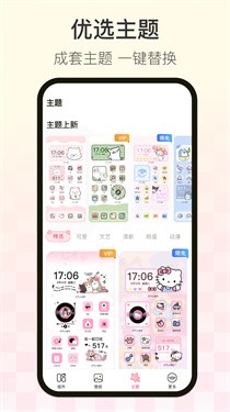 多啦壁紙v1.0.0