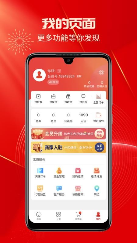 易快v7.3.5