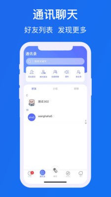 滴聊imv1.6.6