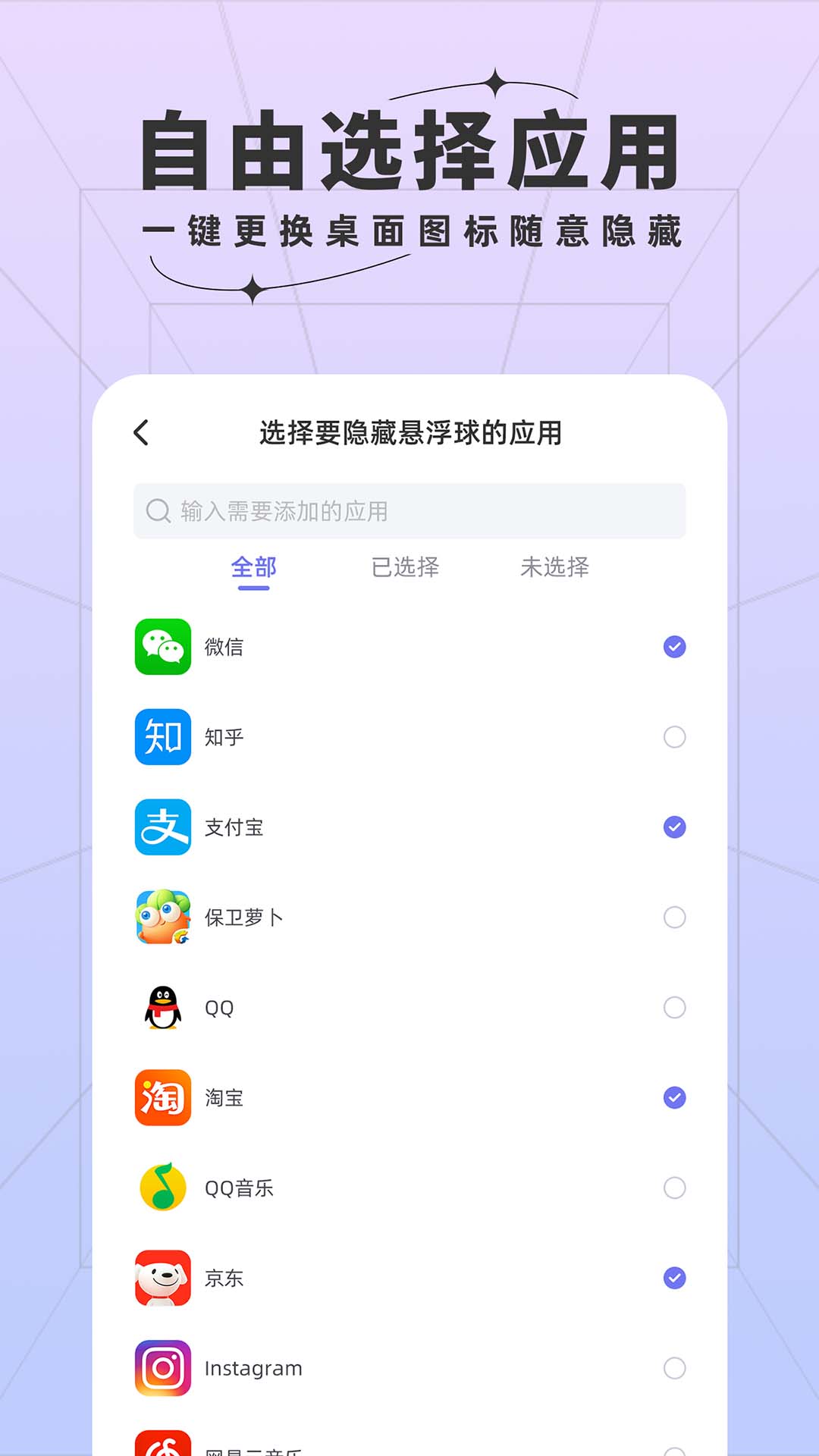 安智快捷方式v1.0.2.1