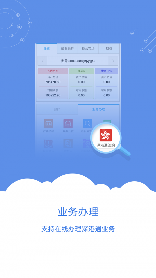 百度股市通v3.10.5