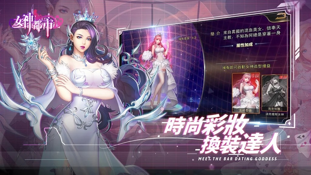 女神都市手遊v1.6