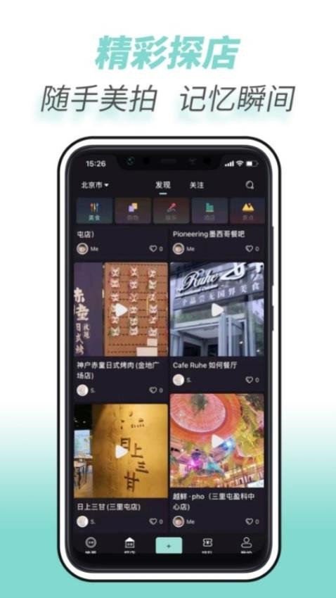 全球实探appv1.6.2