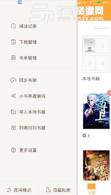 小书亭安卓版