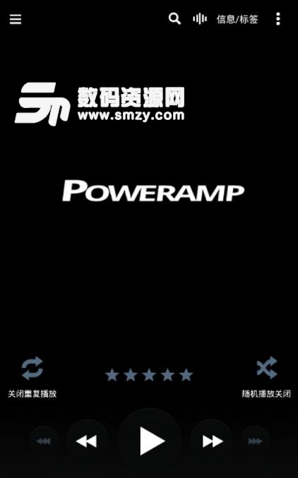 Poweramp已付费版