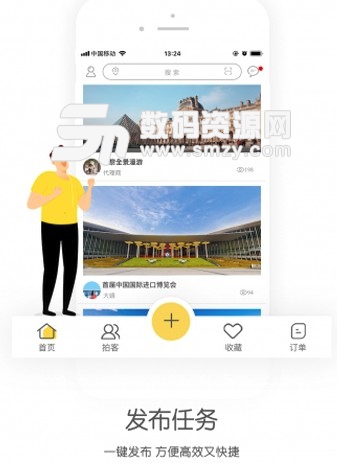 视界秀app