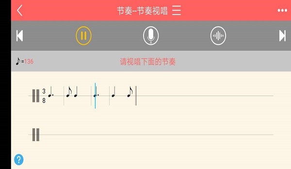 视唱练耳专家v2.2.2 安卓版