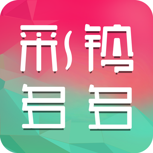 彩铃多多appv3.5.5.0