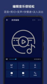 超級音樂編輯器官方版v2.7.9