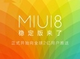 miui8 xposed框架模块(miui8 xp框架) 安卓版