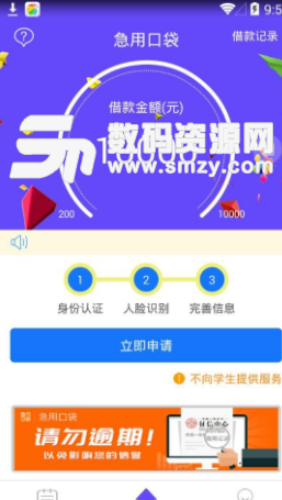 急用口袋app手机版图片